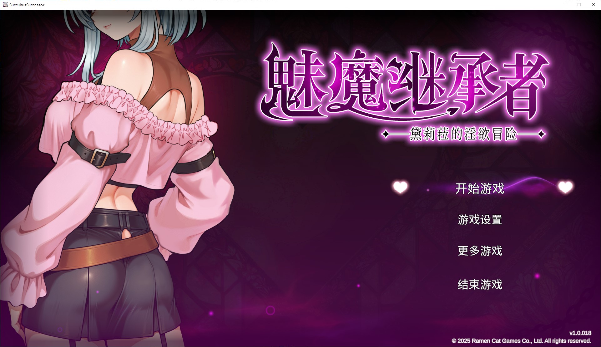 【像素ACT/中文/动态】魅魔继承者  黛莉菈的淫欲冒险 中文步兵正式版【新作/4.2G】