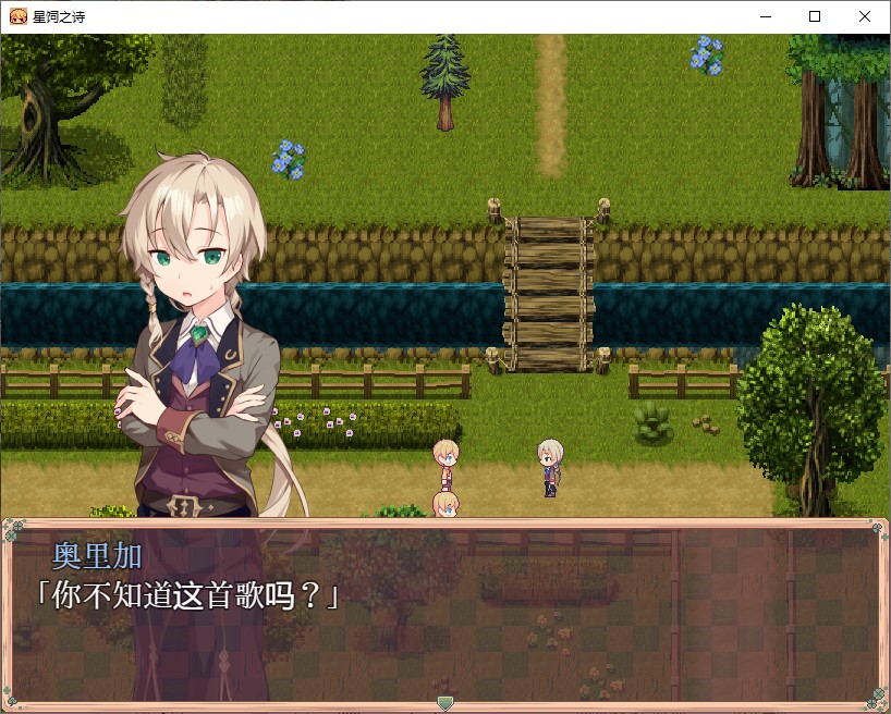 【日式RPG/中文】星之牧歌 steam官中版【新作/1G】