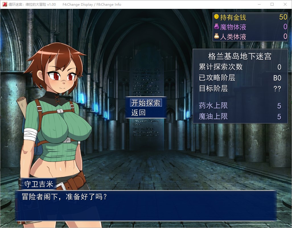 【女主RPG/中文】循环迷宫：维拉的大冒险 中文版【新作/260M】