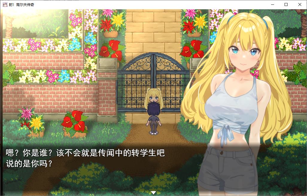 【日式RPG/中文/动态】激情四射高尔夫传奇 官中步兵版【新作/1.5G】
