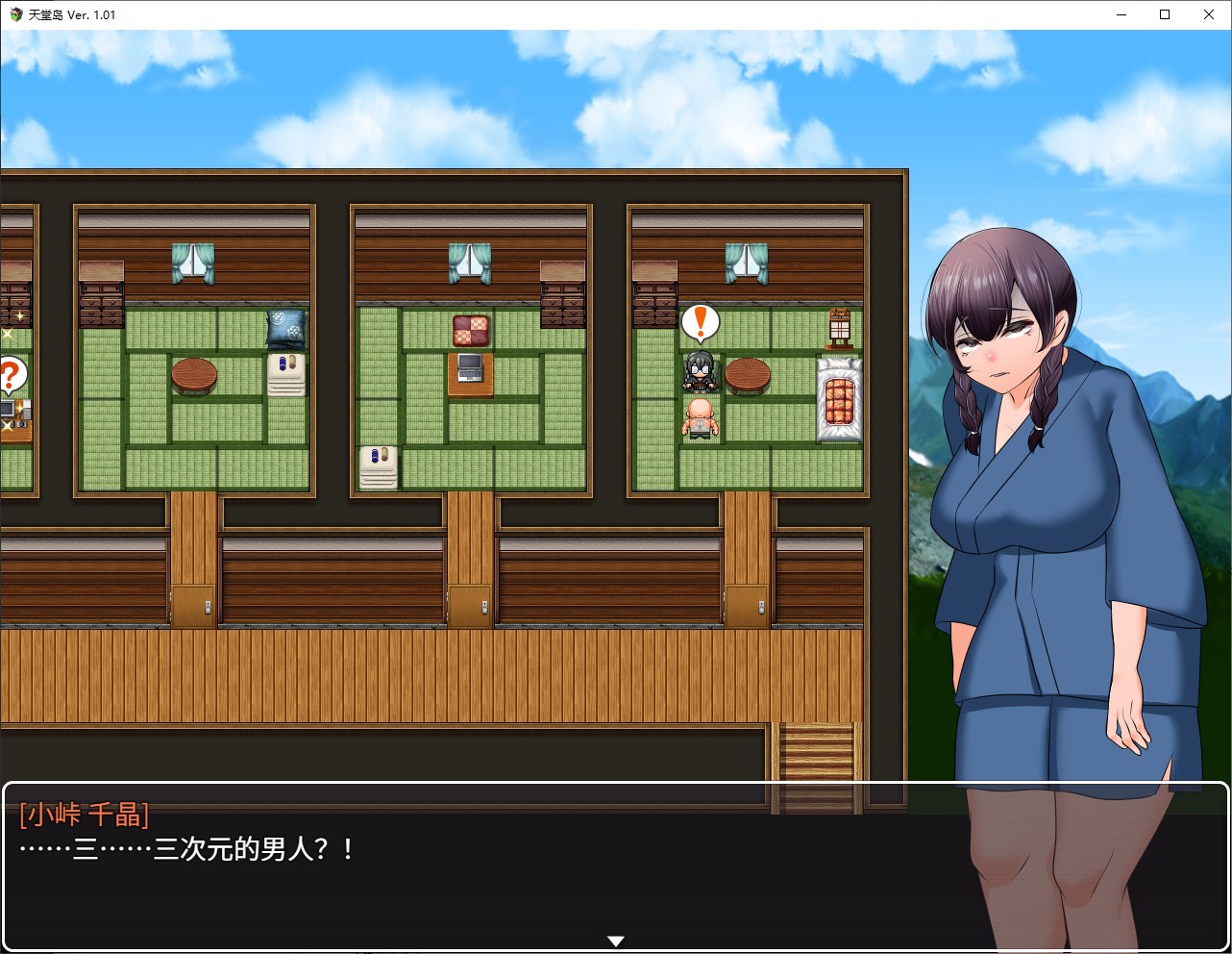 【日式RPG/中文】天堂岛 中文版【新作/900M】