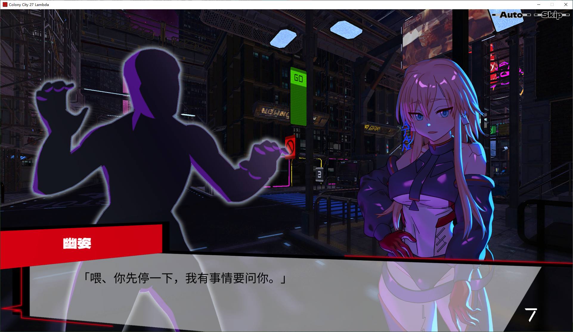【卡牌SLG/中文/动态】远星都市27λ 步兵中文版【新作/620M】
