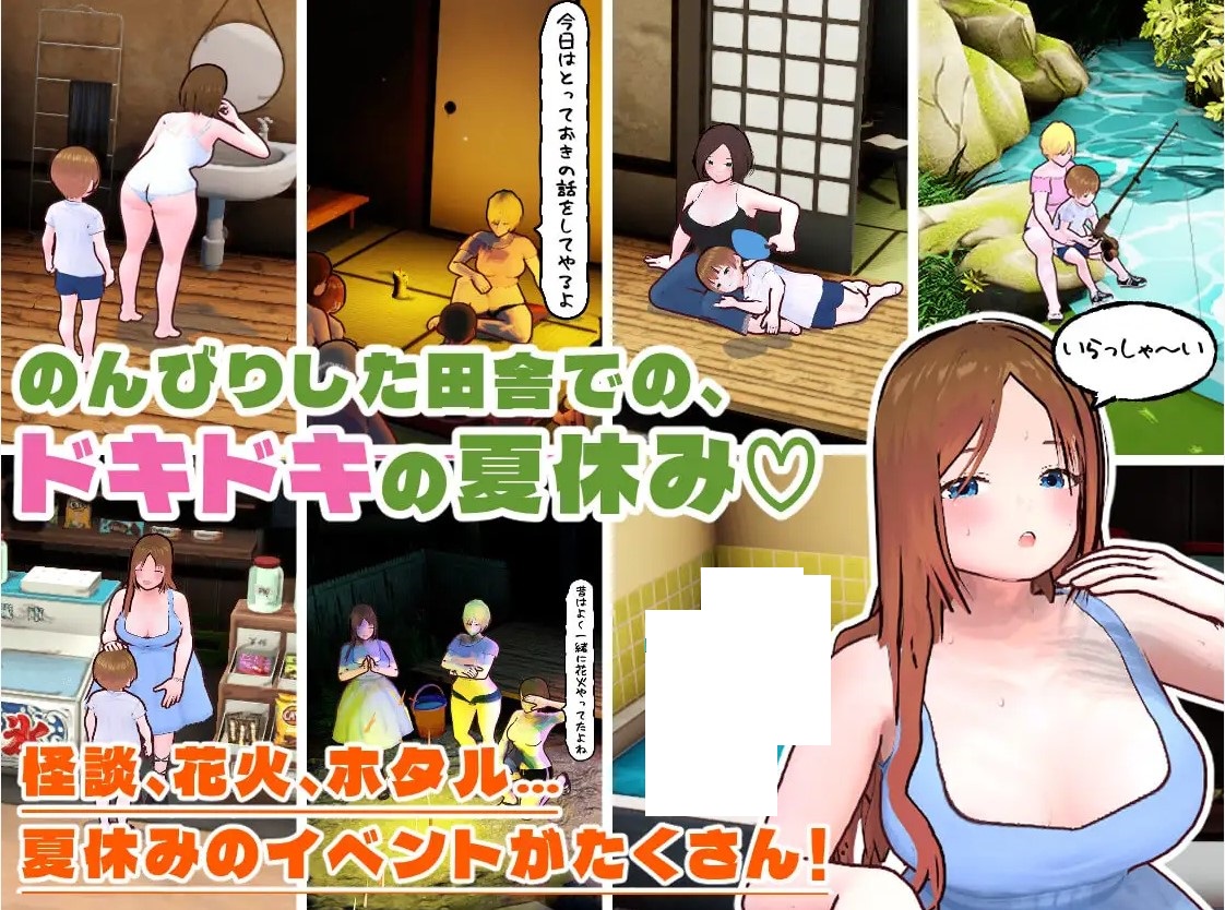 【正太3D/汉化/动态】乡村生活：我与大姐姐的火辣暑假 机翻版【新作/1.7G】