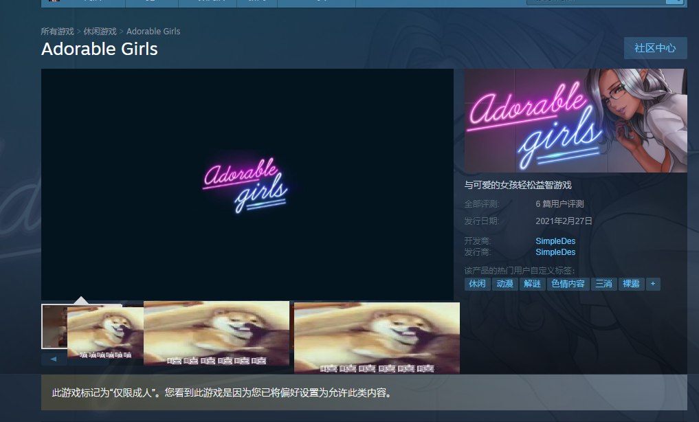 【互动SLG/中文】Adorable Girls  STEAM官中步兵作弊版 付存档【新作/2G】