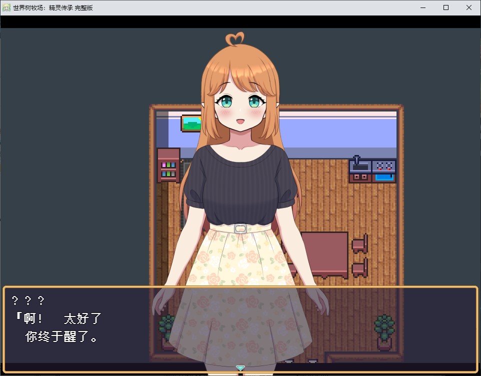 【养成RPG/中文/动态】世界树牧场:精灵传承 中文步兵版【新作/1.26G】