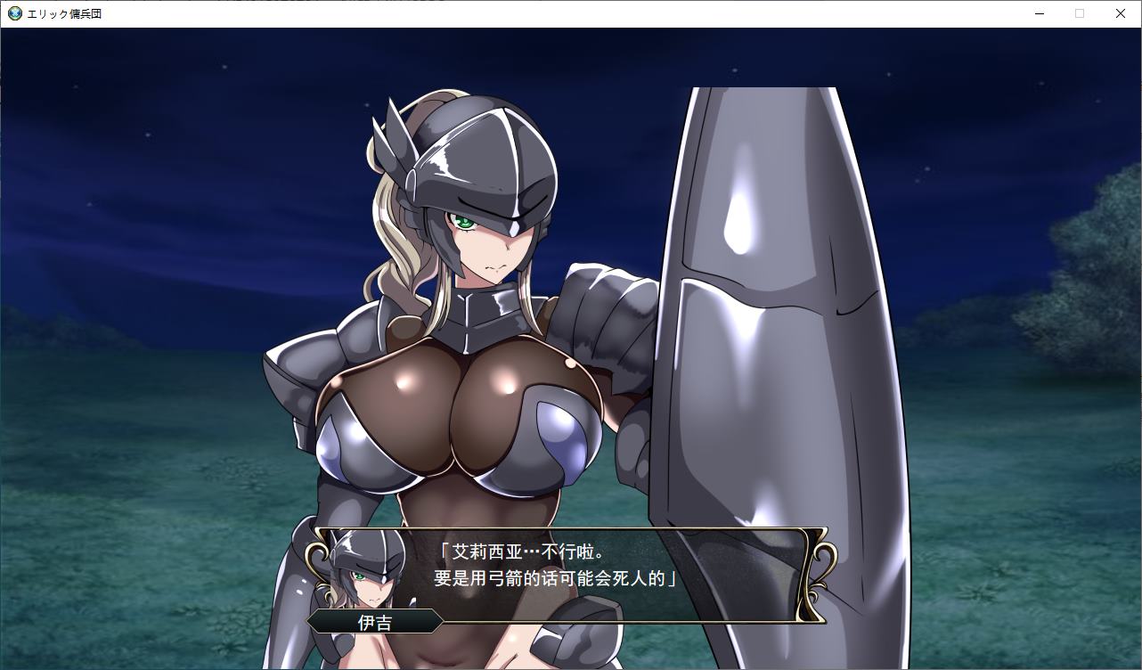 【日式SRPG/汉化】埃里克佣兵团~被戴绿帽的朋友们~ DL汉化版【新作/227M】