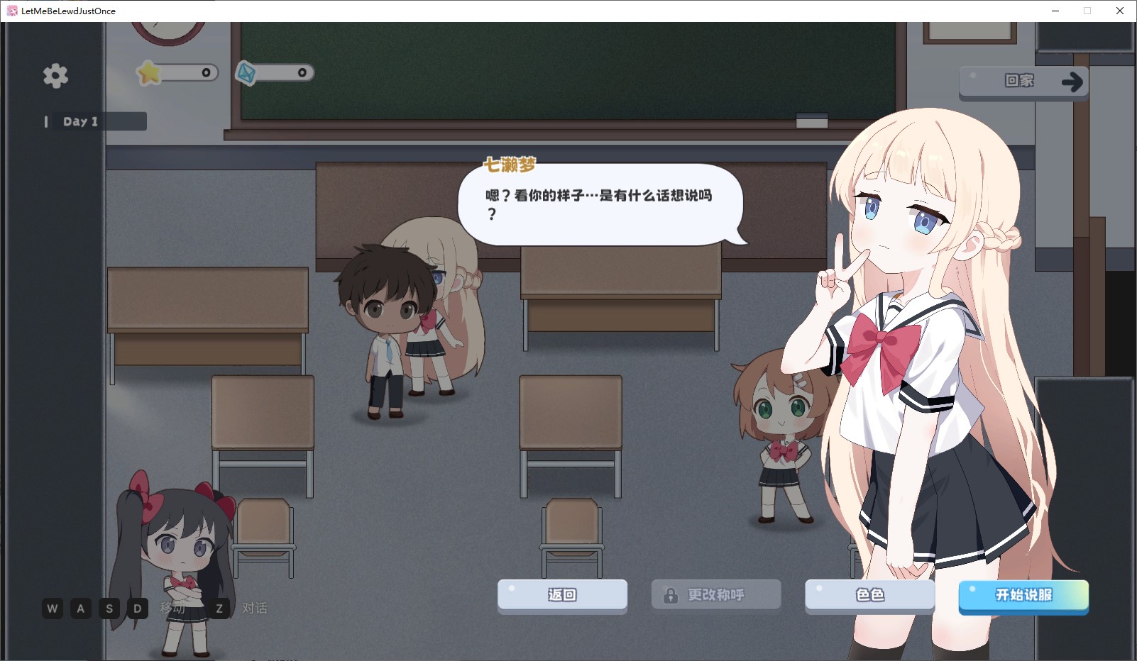 【卡牌SLG/中文】一次就够了,让我和你做X吧! DL官中版【新作/4.1G】