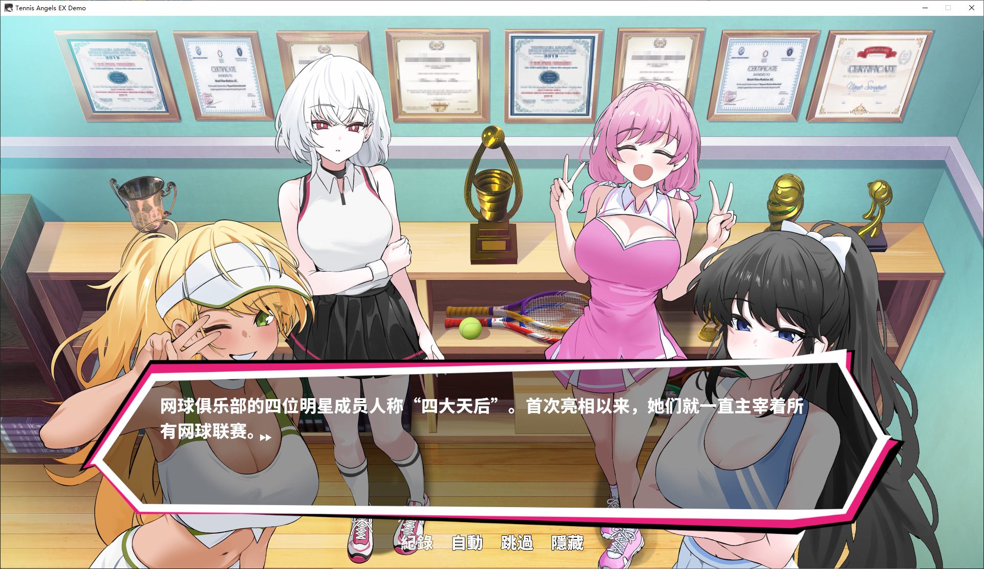 【日式ARPG/中文/动态】网球天使EX 官中正式版【新作/1.5G】
