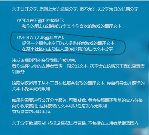 教大家一个骚的，自己机翻汉化RPG游戏