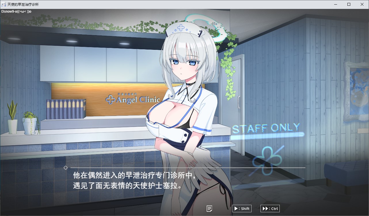 【日式SLG/汉化】天使早泄治疗诊所 机翻版【新作/1.4G】