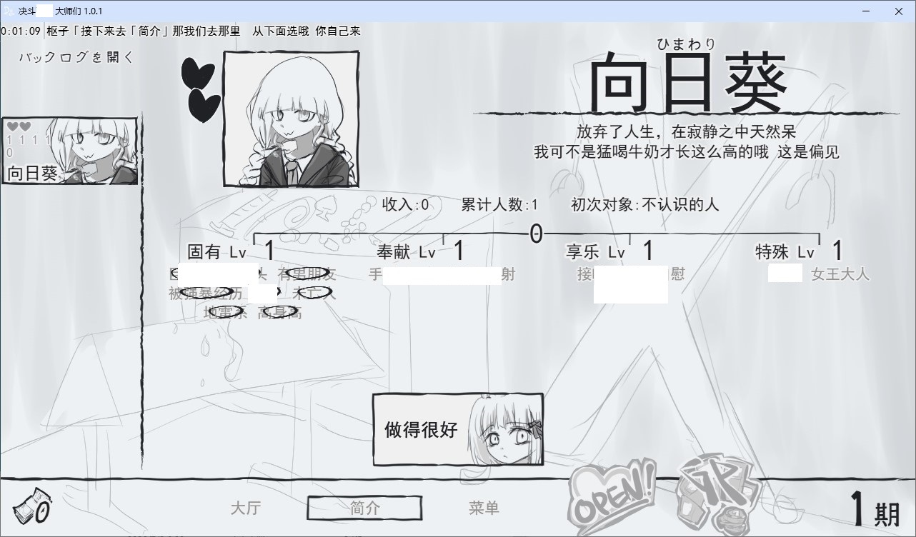 【经营SLG/汉化】决斗妓院大师 机翻版【新作/480M】