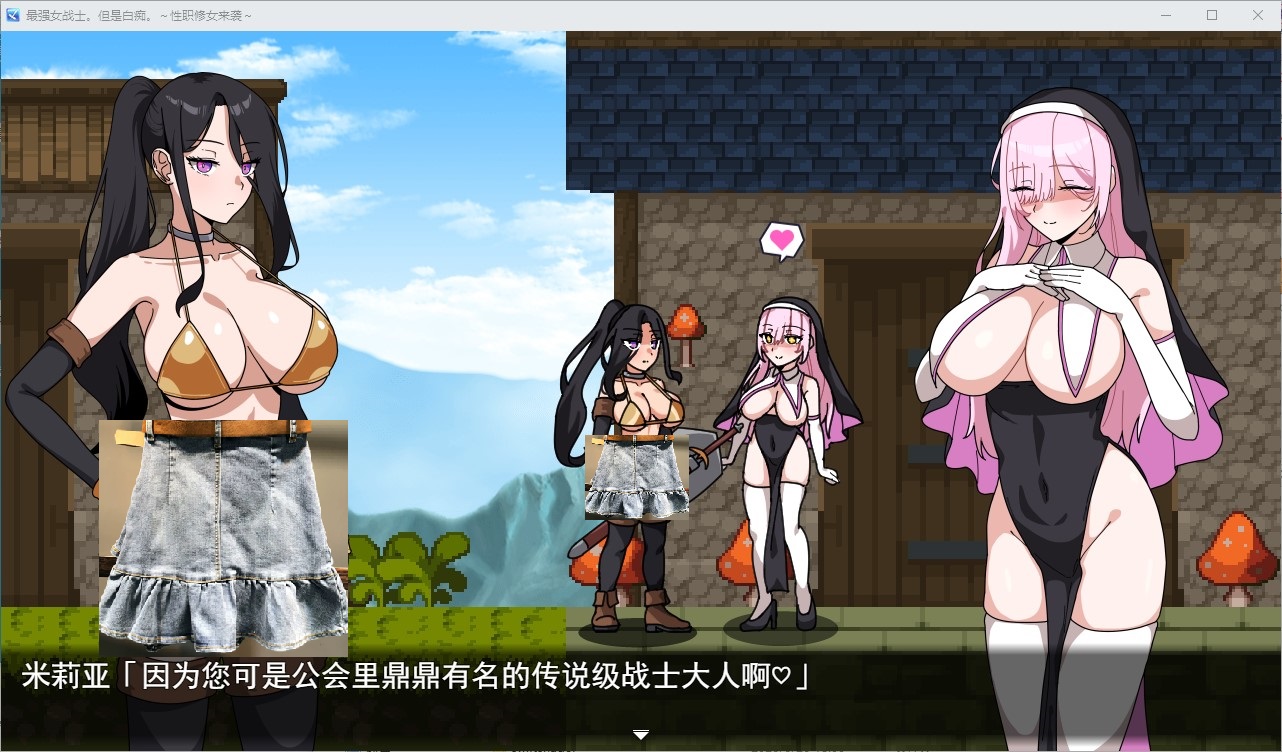 【日式SLG/汉化/动态】最强女战士。但她是个笨蛋 机翻版【新作/620M】