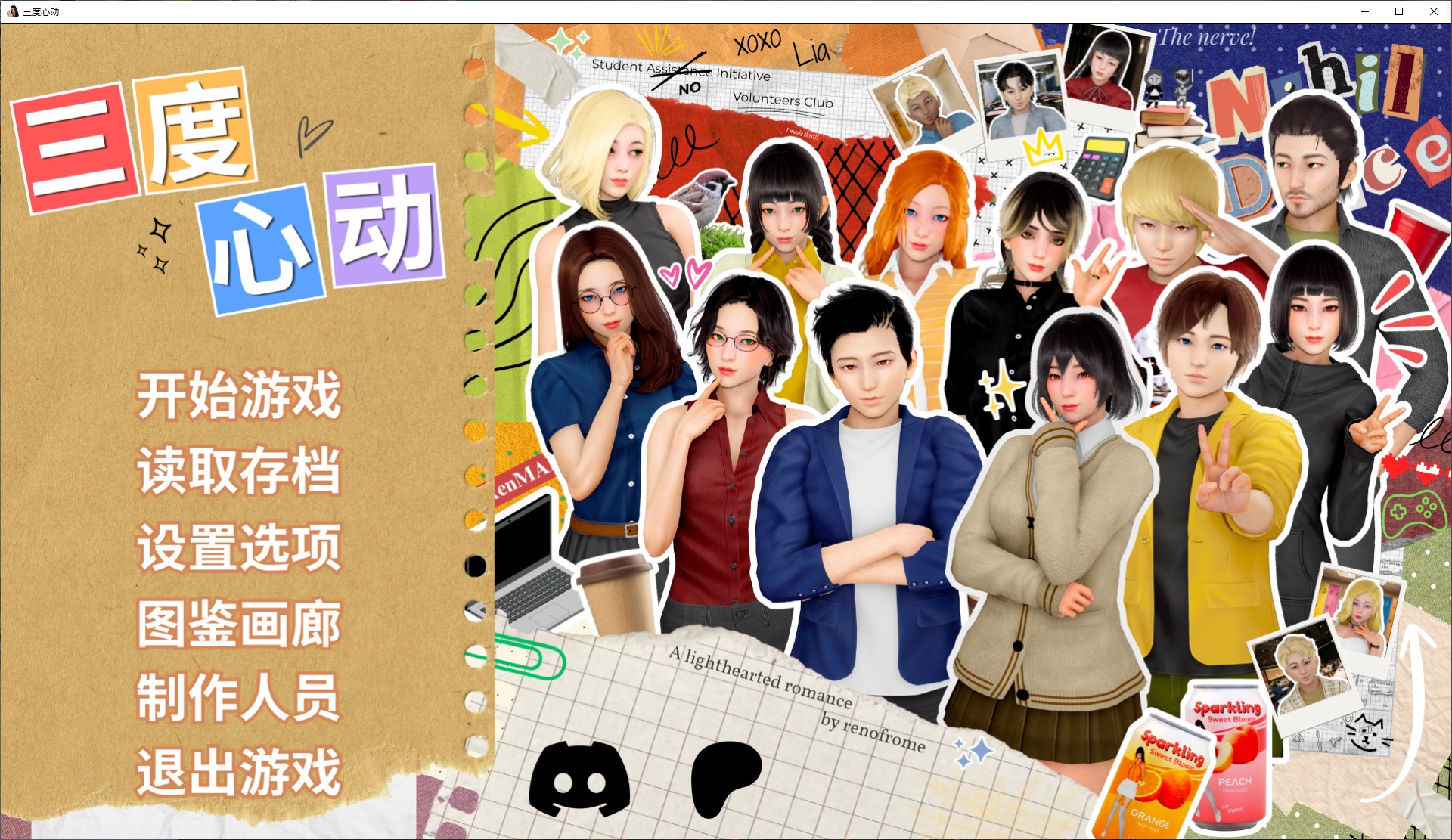 【日式SLG/中文/动态】三度心动 v0.2 安卓+PC+MAC 最新官中版【更新/3.8G】