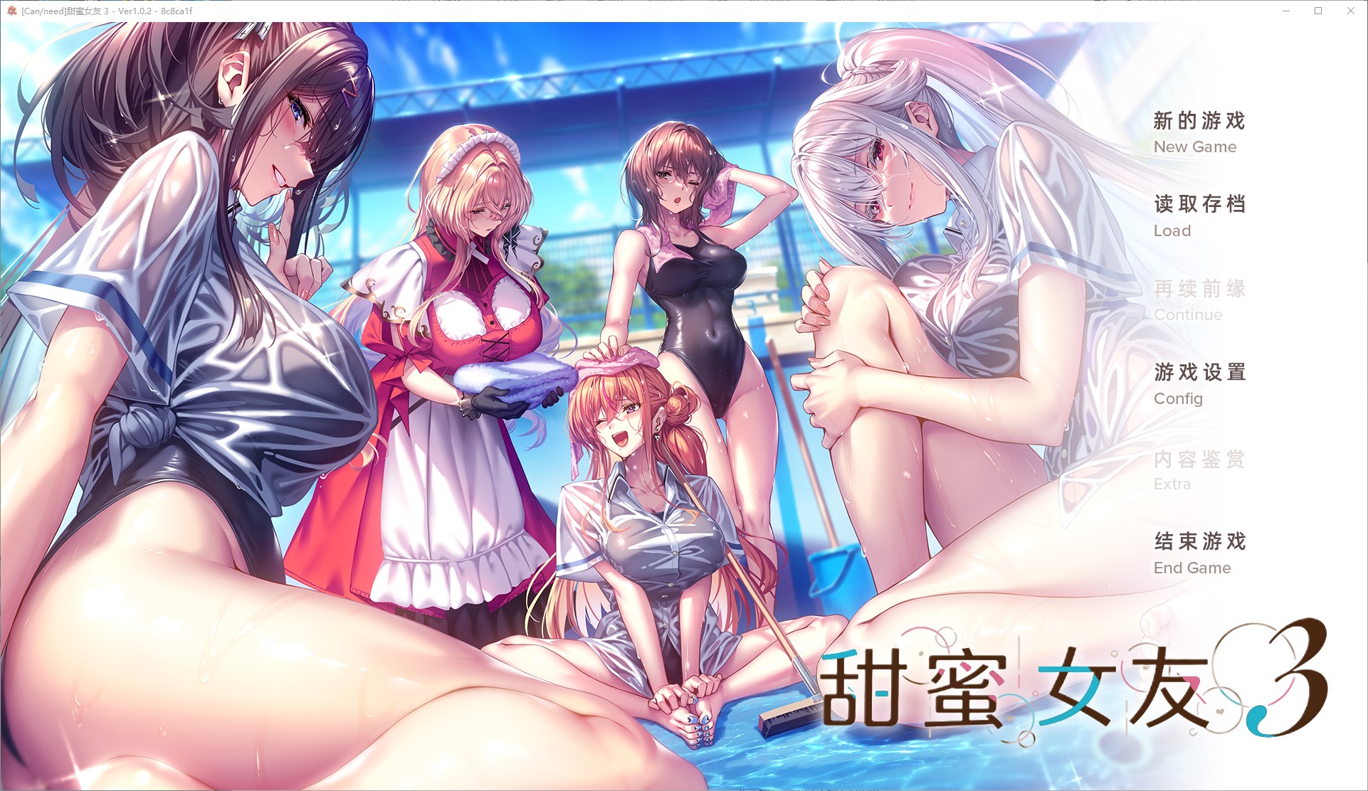 【日式ADV/汉化/动态】甜蜜女友3 精翻步兵版【更新/19.6G】