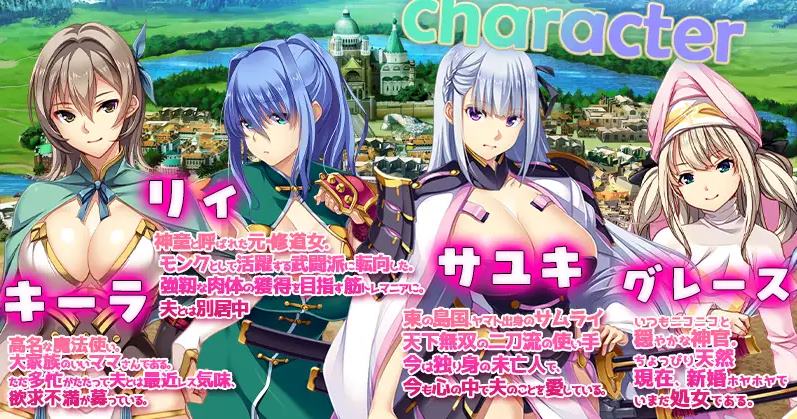 【日式RPG/中文/动态】致昔日英雄的妻子们 072中文步兵版【新作/3.5G】