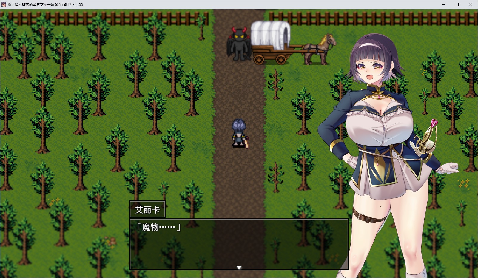 【女主RPG/汉化/CV】救赎的故事~即使身处秋日,女主角艾丽卡依然展望未来~ 机翻版【新作/1.7G】