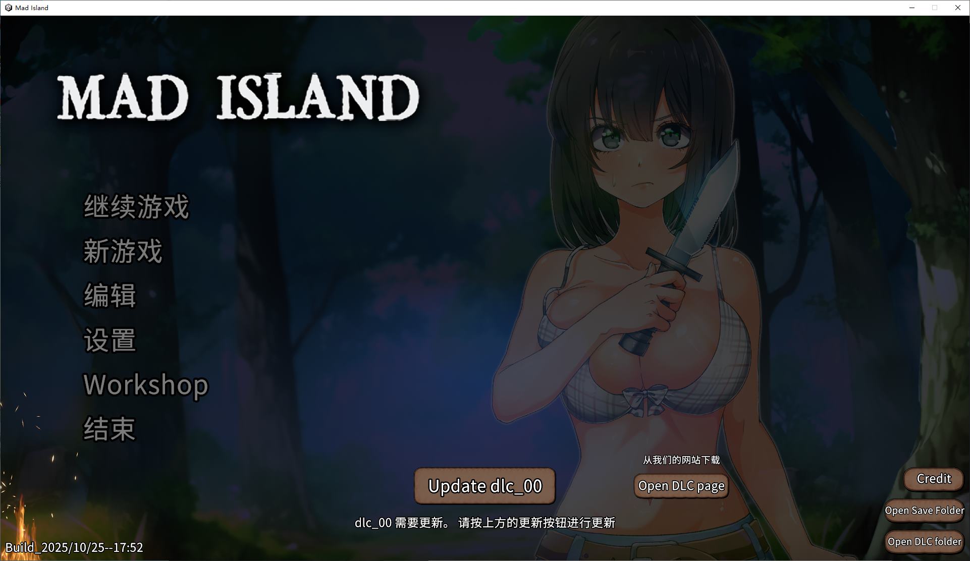 【日式ACT/中文/动态】Mad Island v0.45 官中步兵版【更新/1.2G】