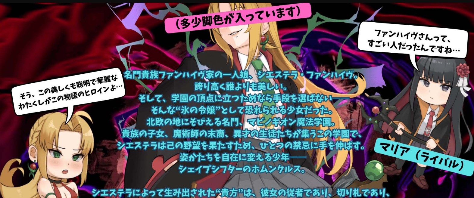 【男主RPG/汉化】反派千金的变形者 ~魔法学园见闻录~ 机翻版【新作/1.1G】