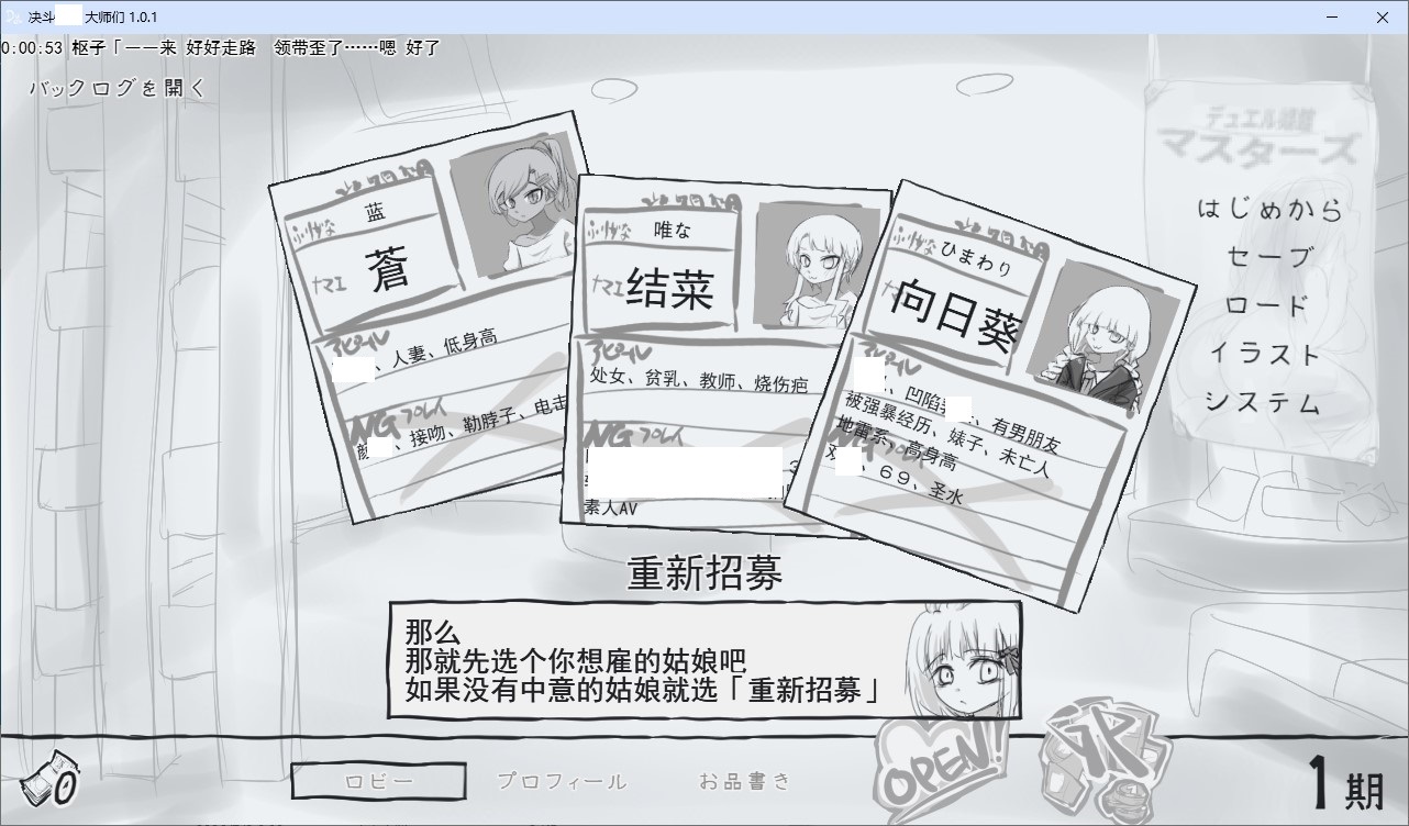 【经营SLG/汉化】决斗妓院大师 机翻版【新作/480M】