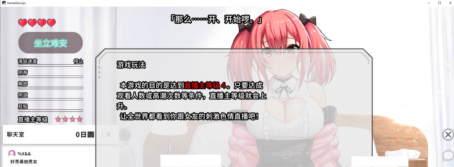 【纯爱SLG/中文/动态】变态女友:我与女友的心动动直播 steam官中步兵版【新作/3.5G】