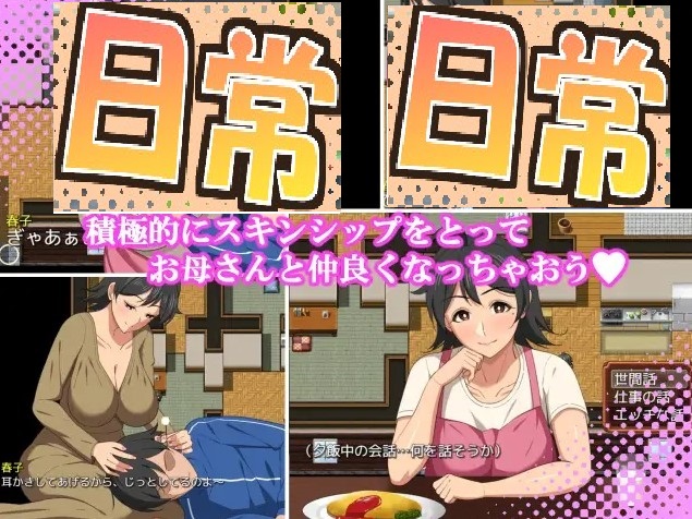 【恋母RPG/汉化】和妈妈的日常生活!热爱生活 机翻版【新作/910M】