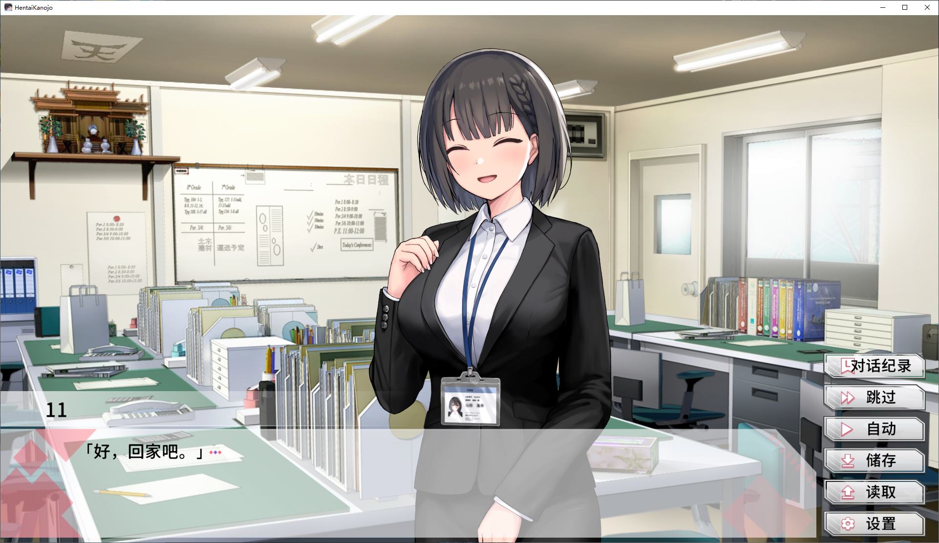 【纯爱SLG/中文/动态】变态女友:我与女友的心动动直播 steam官中步兵版【新作/3.5G】