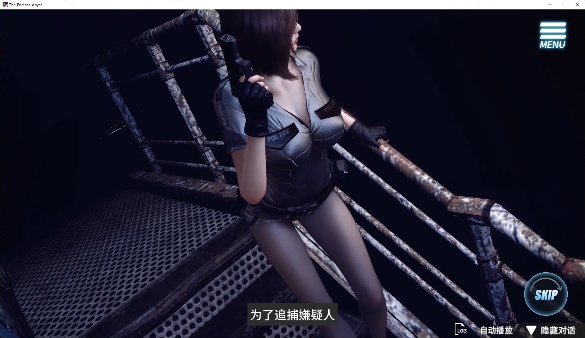 【日式3D/中文/动态】调教女警 - 无尽堕落的深渊 中文步兵版【新作/9G】