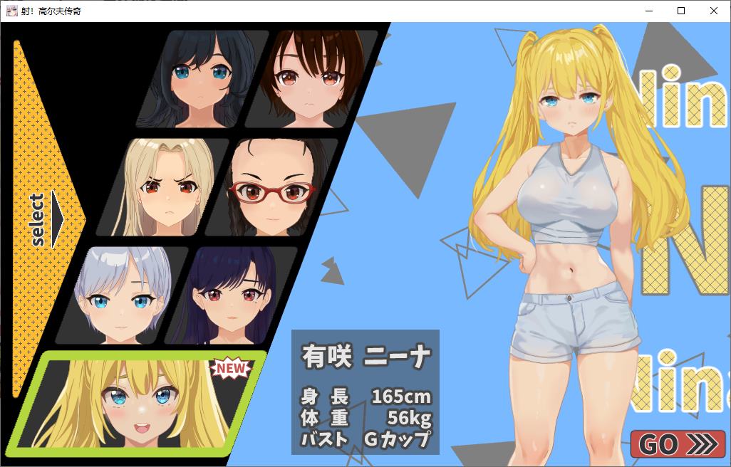 【日式RPG/中文/动态】激情四射高尔夫传奇 官中步兵版【新作/1.5G】