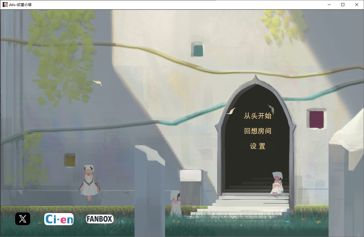 【像素RPG/中文/动态】Atis-欲望の塔v2.1 官中测试版【新作/250M】