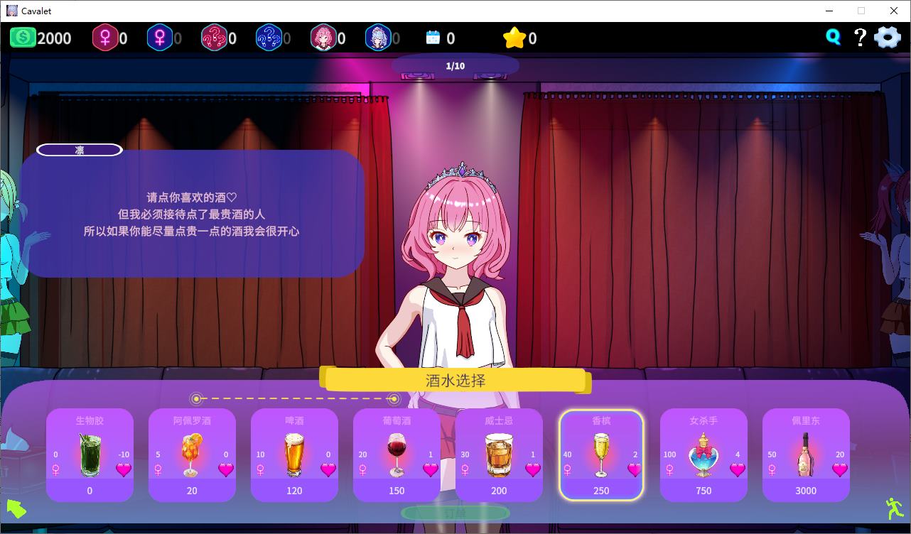 【经营SLG/中文】欢迎来到爱歌舞厅! DL正式中文版【新作/2.5G】