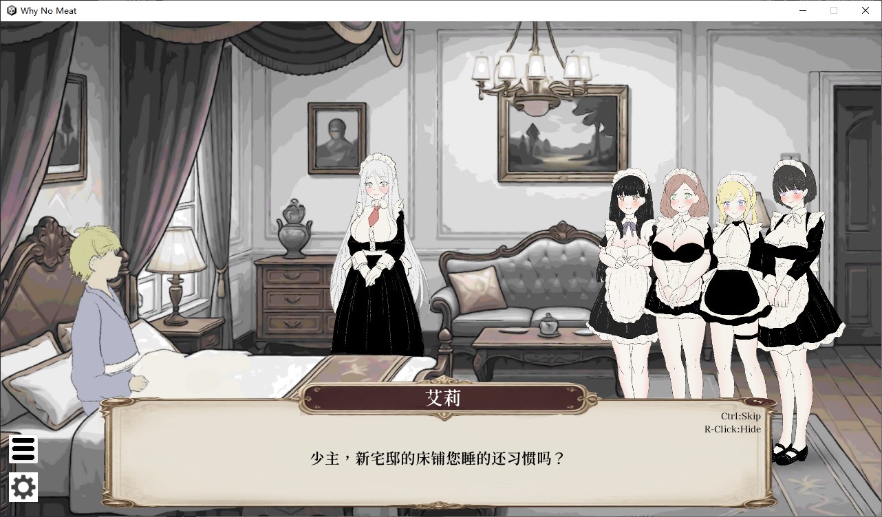 【日式SLG/中文】当少爷的一天 v0.3 中文测试版【新作/470M】