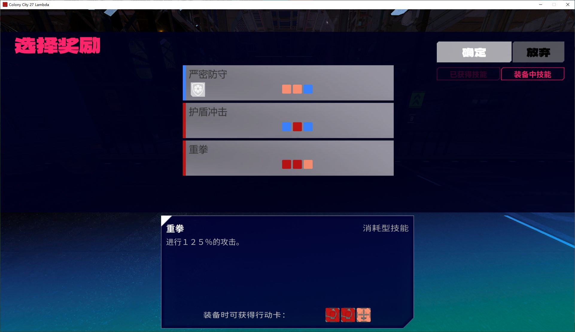 【卡牌SLG/中文/动态】远星都市27λ  步兵中文版【新作/620M】