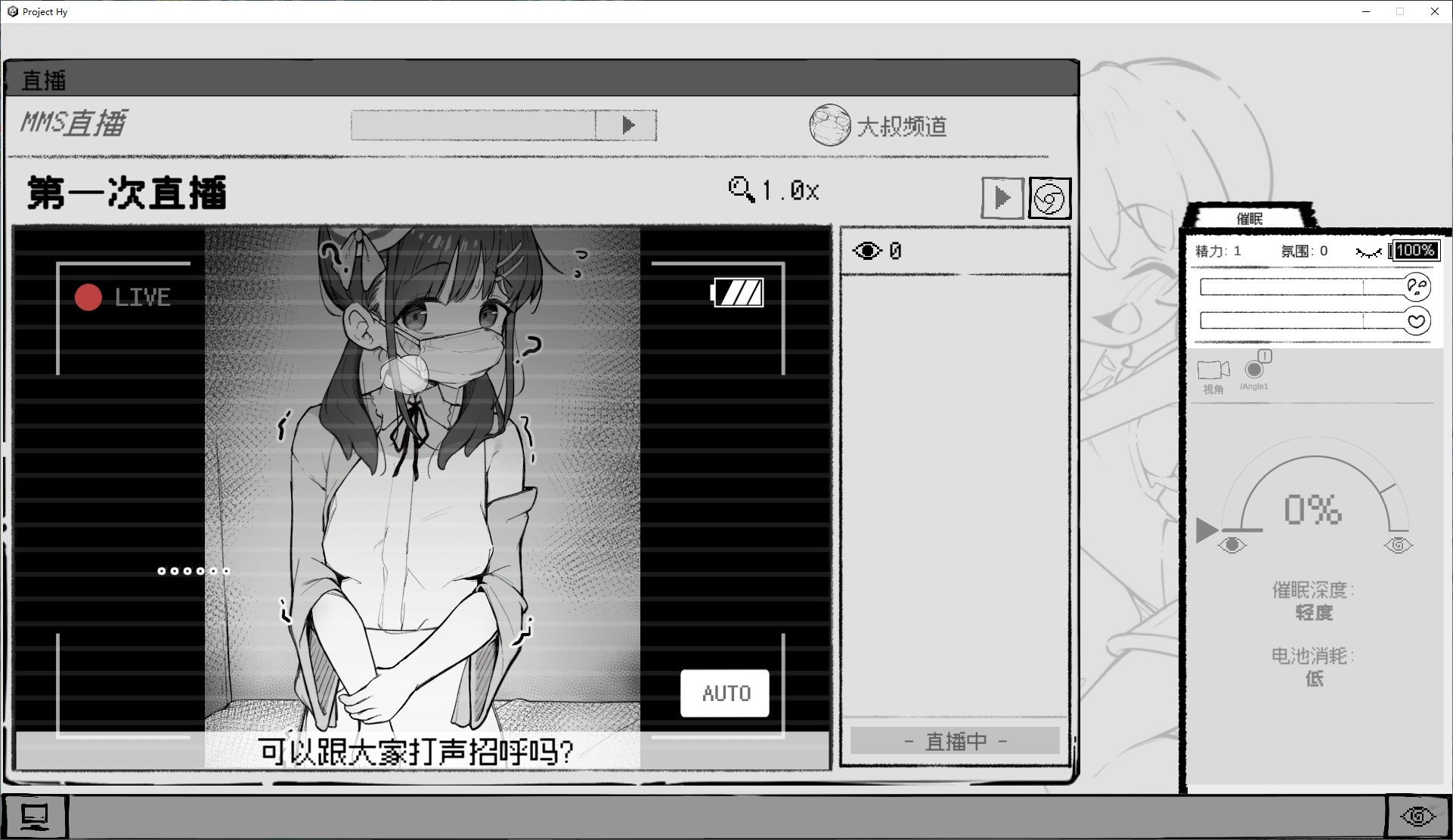 【黑白SLG/中文】直播中!使用催眠APP成為H實況主 V0.5 测试版【新作/4.3G】
