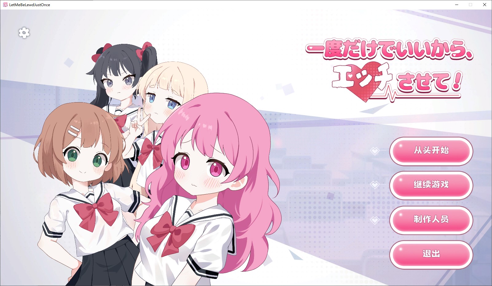 【卡牌SLG/中文】一次就够了,让我和你做X吧! DL官中版【新作/4.1G】