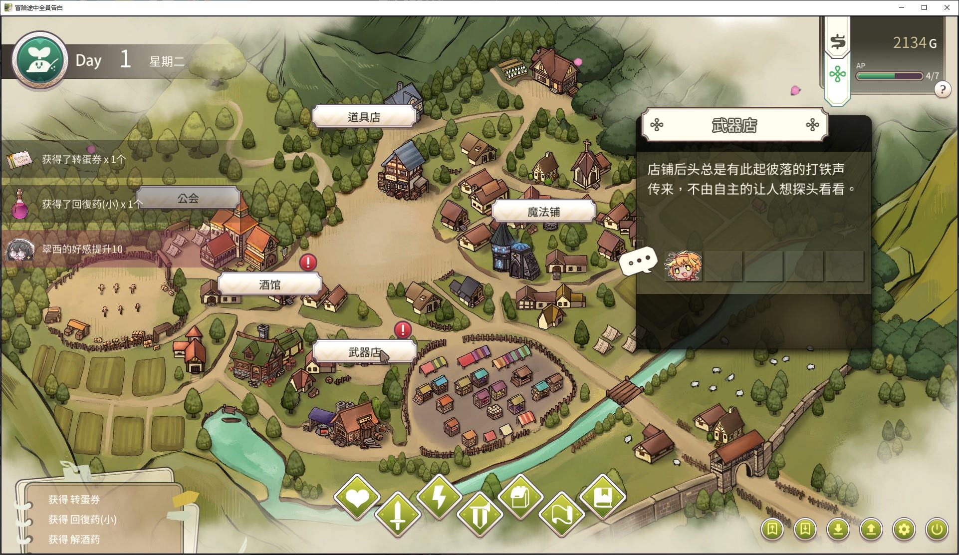 【养成SLG/中文/动态】冒险途中全员告白 中文步兵版【新作/5.4G】
