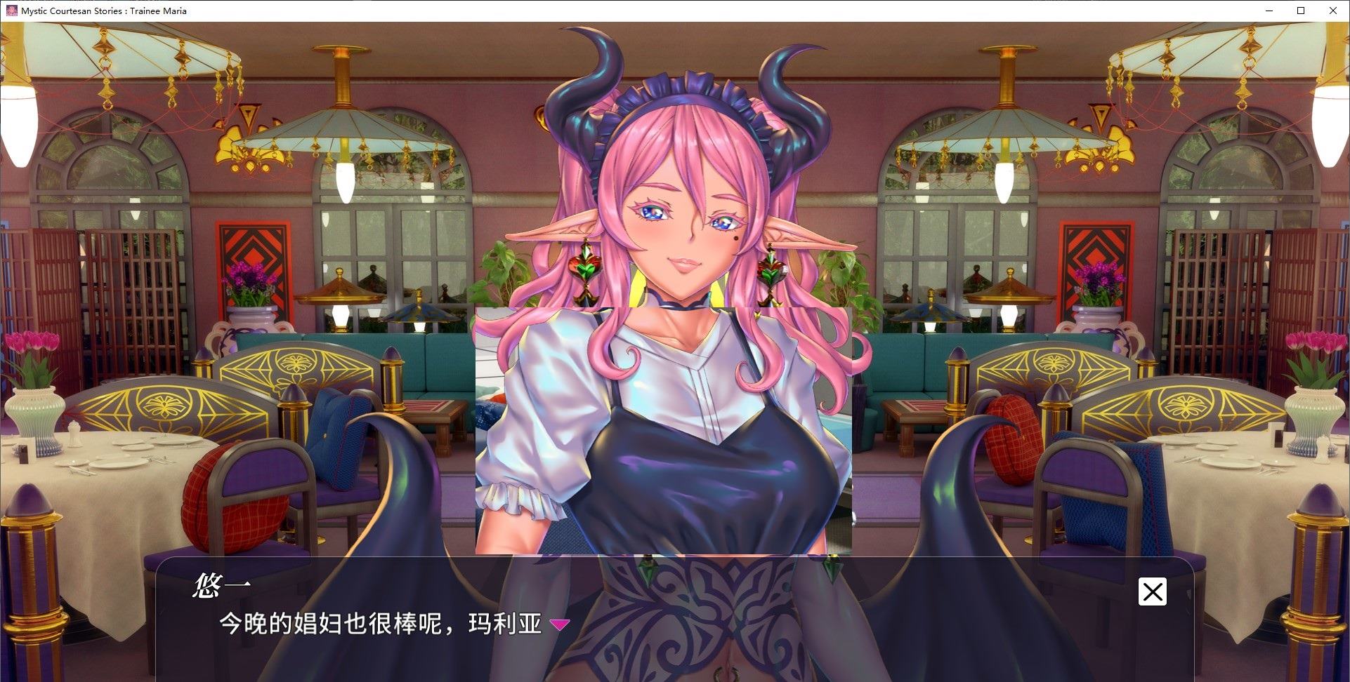 【日式ADV/中文/CV】妖魔娼馆的新人培训：玛利亚♥ 官中版【新作/13.6G】