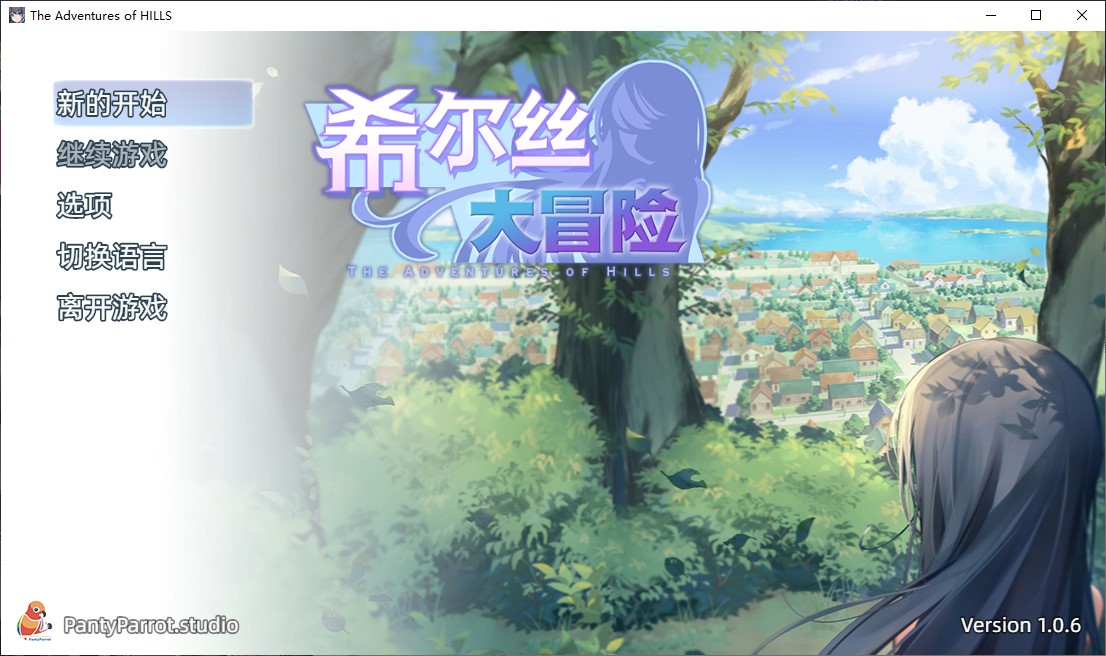 【日式RPG/中文/CV】希尔丝大冒险 中文步兵版【新作/1.7G】