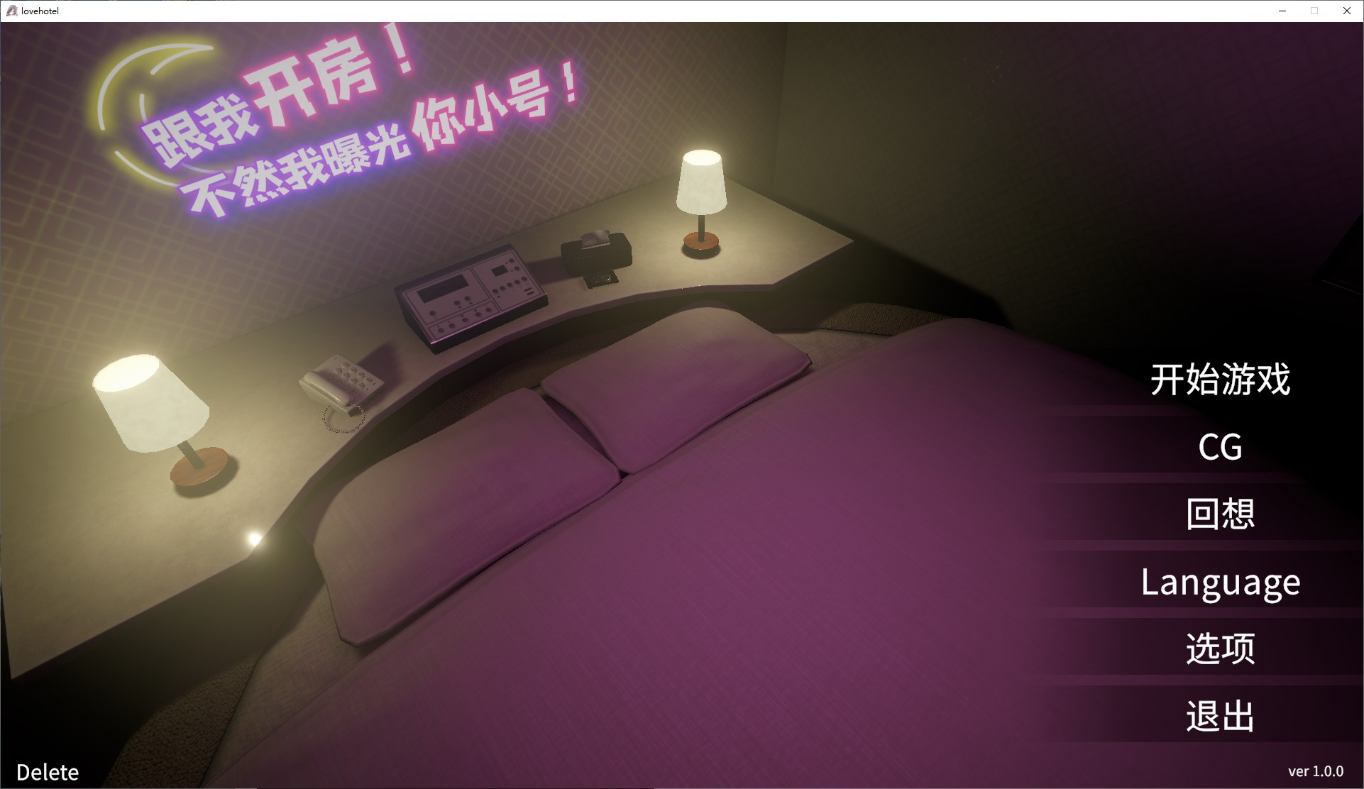 【日式3D/中文】跟我开房!不然我曝光你小号 官中版【新作/1.7G】