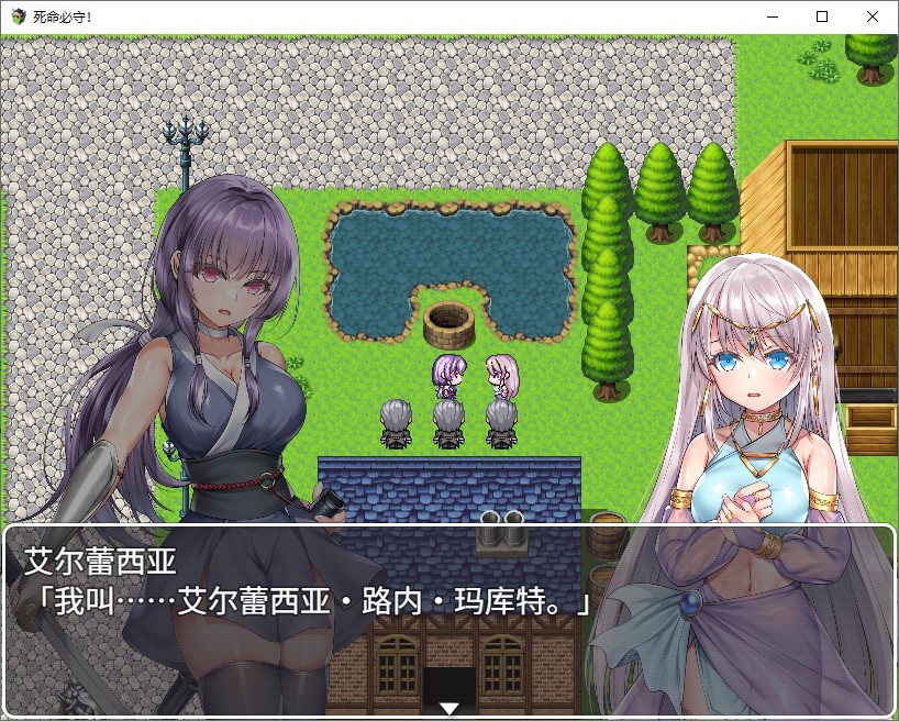 【日式RPG/中文】死命必守! 中文版【新作/1.7G】