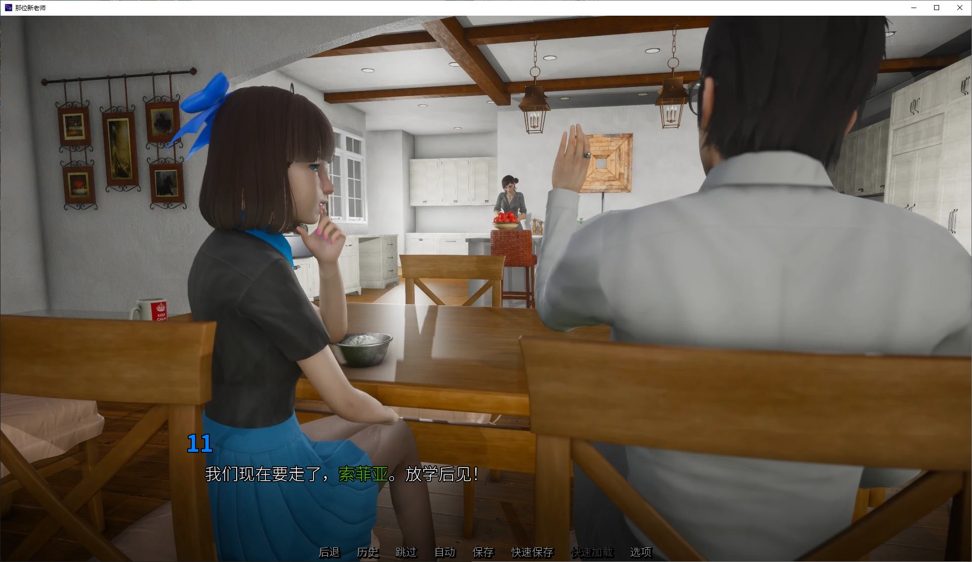 【日式SLG/中文/动态】那位新老师 v0.9 最新官中版【更新/4.2G】