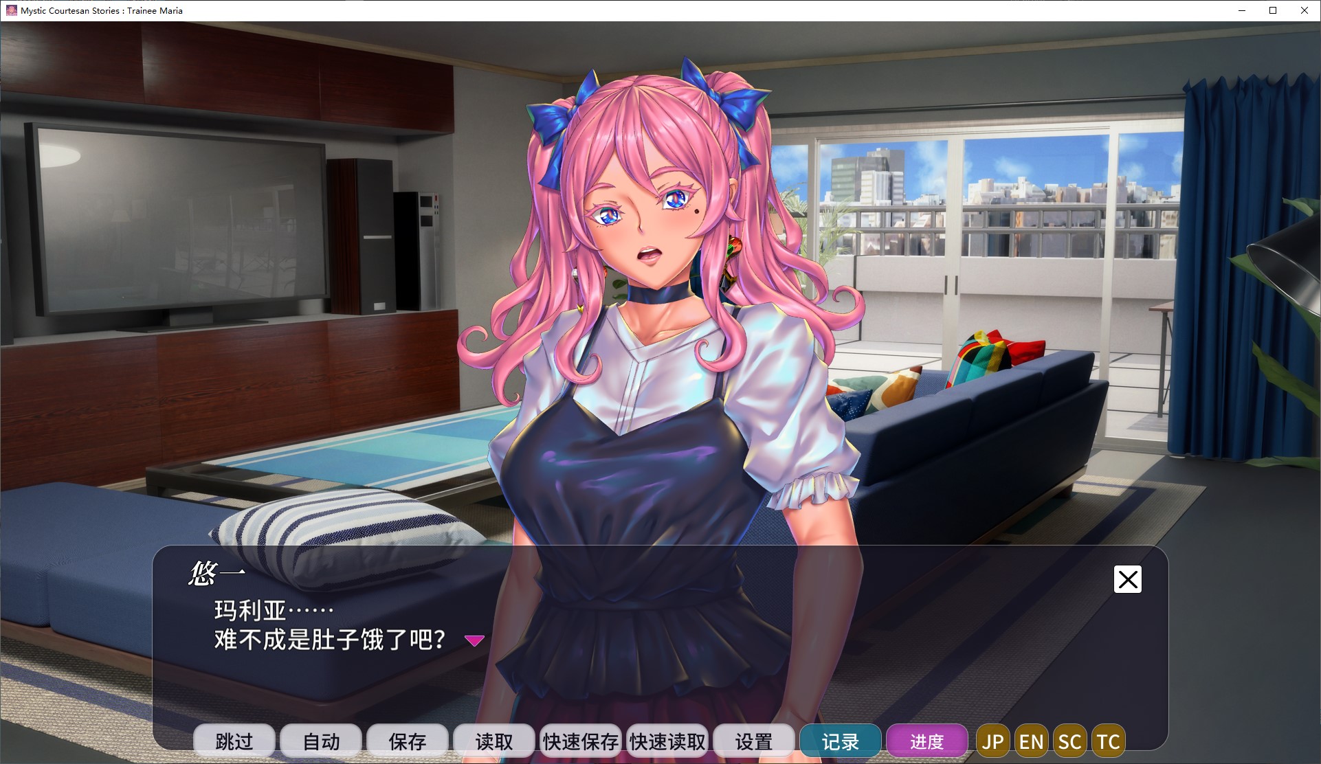 【日式ADV/中文/CV】妖魔娼馆的新人培训:玛利亚♥ 官中版【新作/13.6G】