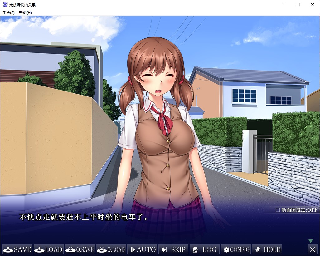 【拔作ADV/中文/动态】无法诉说的关系 官中步兵版【新作/1.4G】