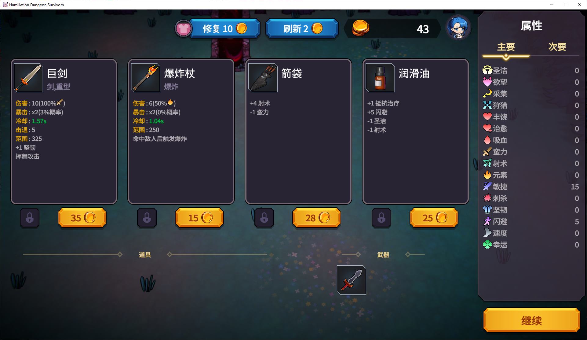 【日式ARPG/中文/动态】凌辱地牢的幸存者 v0.75  最新中文版【新作/720M】