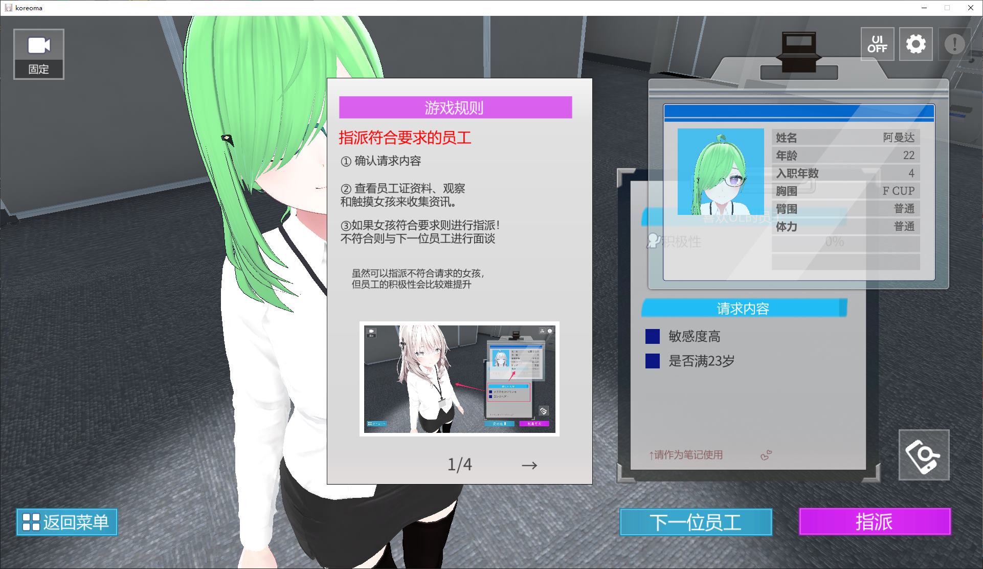 【日式3D/中文/动态】今日起你就进X处理科啦! steam中文步兵版【新作/1.18G】