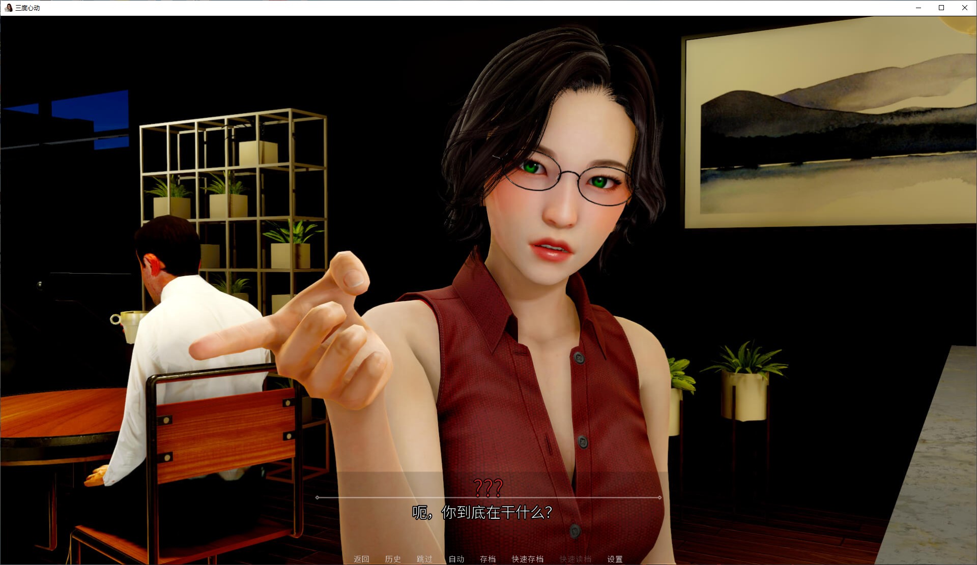 【日式SLG/中文/动态】三度心动 v0.2 安卓+PC+MAC 最新官中版【更新/3.8G】