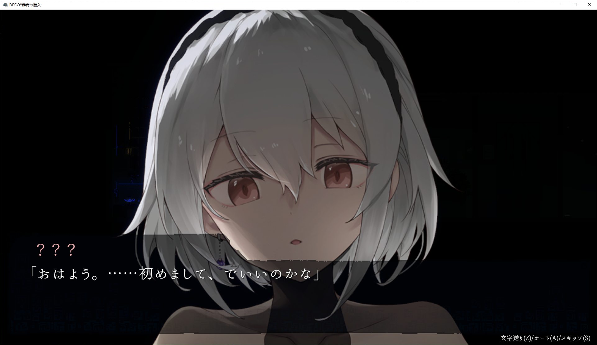 【日式ACT/中文/动态】DECOY 群青の魔女 DLC沉静的灯火 中文步兵版【更新/2.17G】