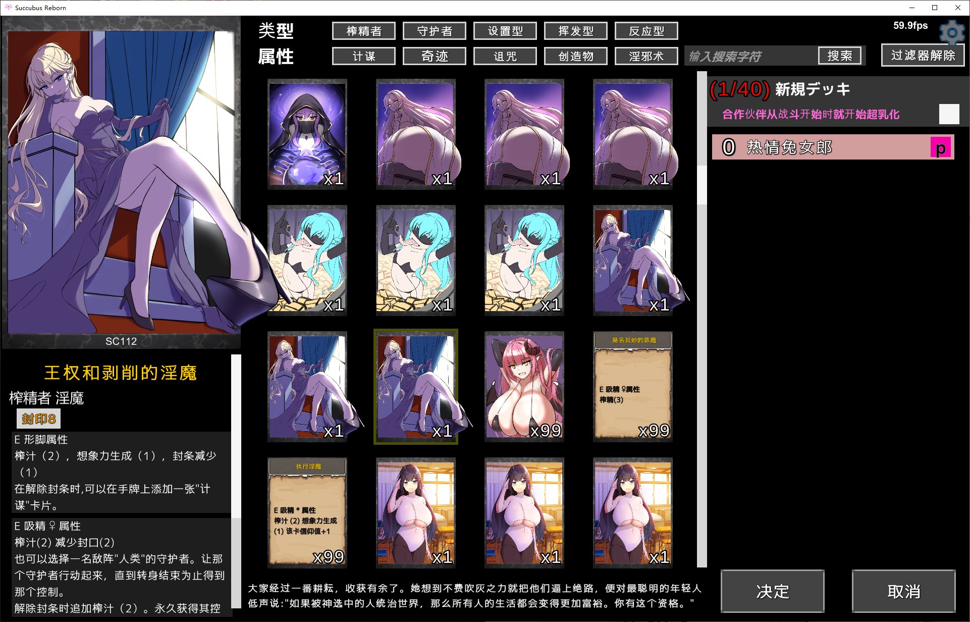 【卡牌SLG/汉化/动态】Succubus Reborn v20241231 最新中文版 【2G/更新/CV】