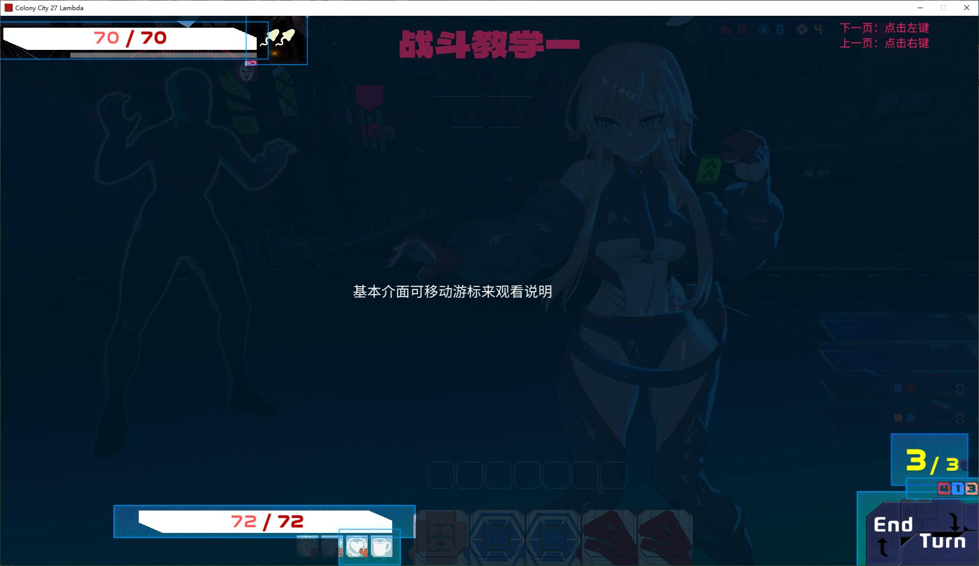 【卡牌SLG/中文/动态】远星都市27λ  步兵中文版【新作/620M】