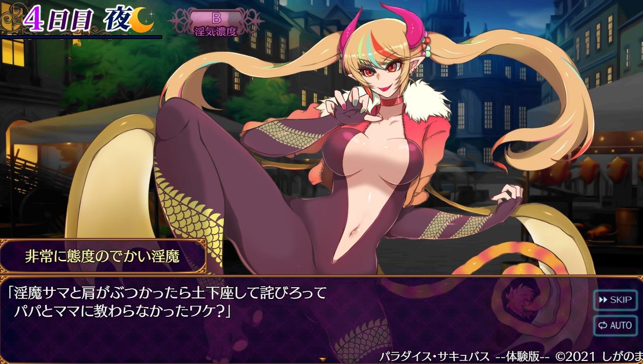 【抖M/RPG/汉化】天堂魅魔 ~毁灭、创造与混沌的天堂~ 机翻版 【新作/1.3G】