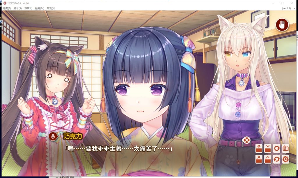 [特发]【大型ADV/中文/全动态】[艹猫四] NEKOPARA Vol. 4 官方中文硬盘版【5G/全CV/新作】